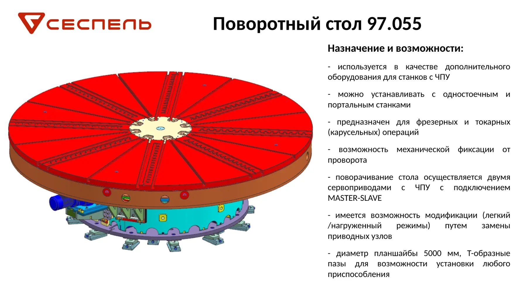 Sespel 97.055 rotary table for CNC machines
