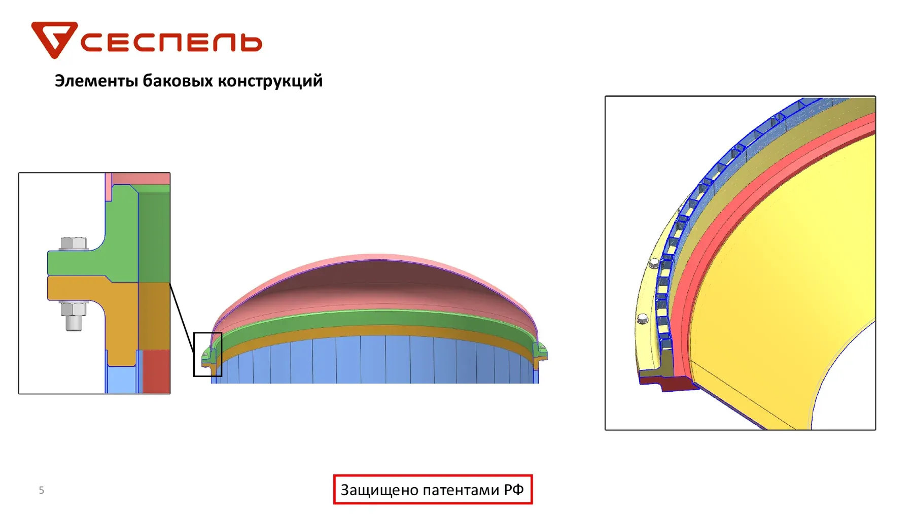 Aluminium profile tank structure components