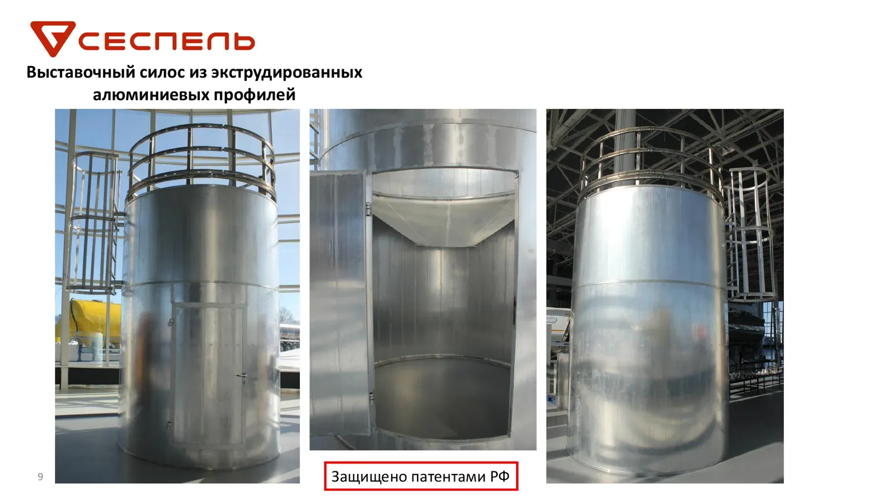 Exhibition silo made from extruded aluminium profiles